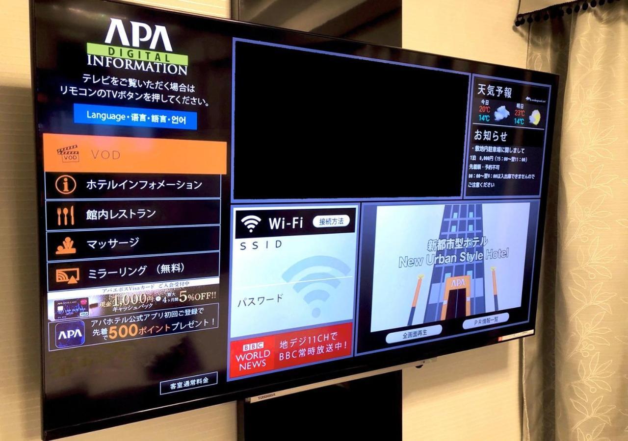 Apa Hotel Osaka Umeda Εξωτερικό φωτογραφία